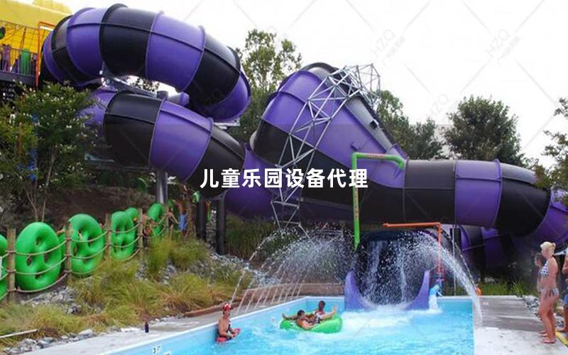 兒童樂園設(shè)備代理 兒童樂園設(shè)備代理