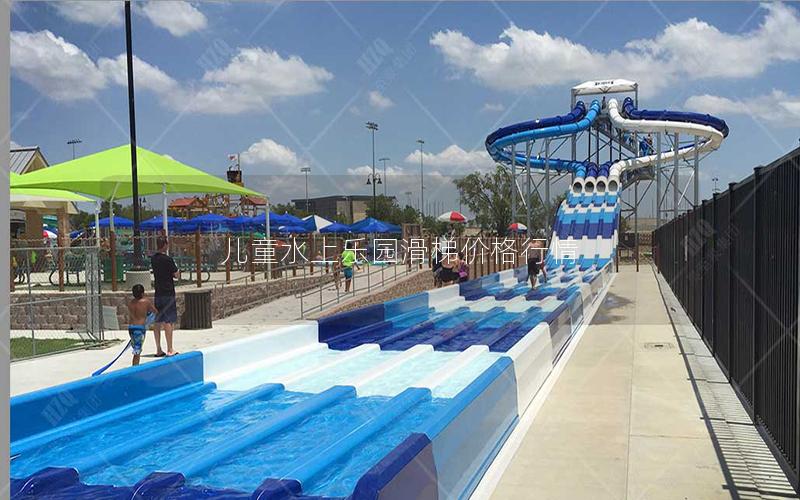 兒童水上樂園滑梯價格行情 兒童水上樂園滑梯價格行情