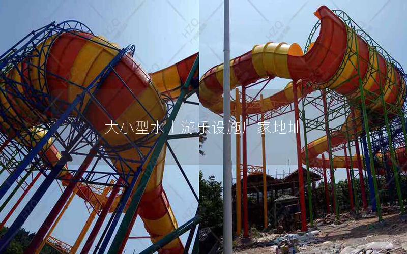 大小型水上游樂(lè)設(shè)施廠家地址 大小型水上游樂(lè)設(shè)施廠家地址