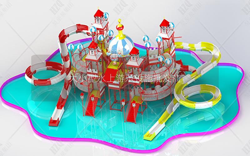 大小型水上游樂設施批發商