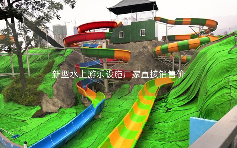 新型水上游樂設施廠家直接銷售價