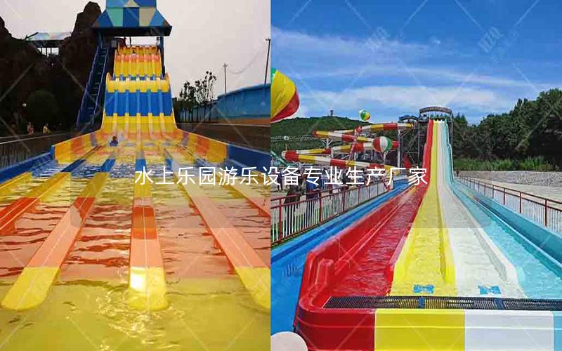 水上樂園游樂設備專業(yè)生產(chǎn)廠家