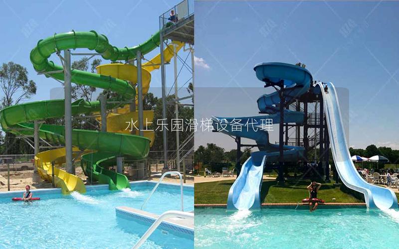 水上樂(lè)園滑梯設(shè)備代理