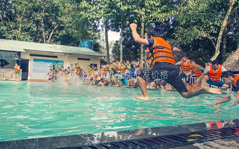 水上大喇叭滑梯批發價格